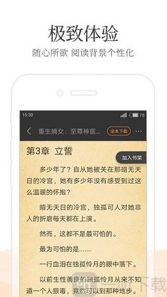 在线买球的app